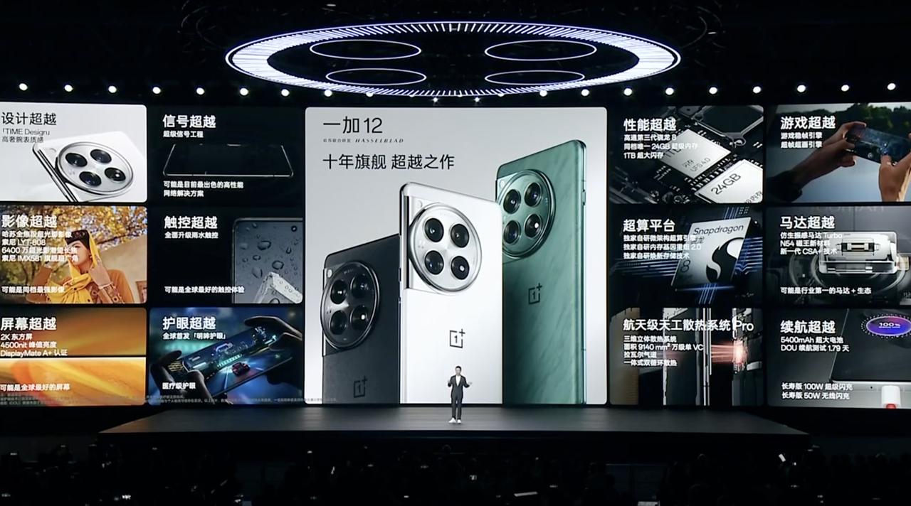 尘埃落定！一加12价格公布，全程对比友商14 Pro，这友商是谁大家心知肚明！
