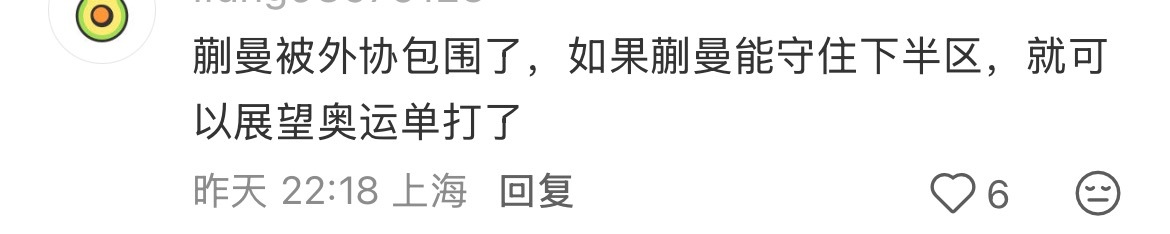 薯人都本军叔上身了，一个个都在说肥涛这次守住下半区就展望洛奥单打，就问瘸姐姐怕不