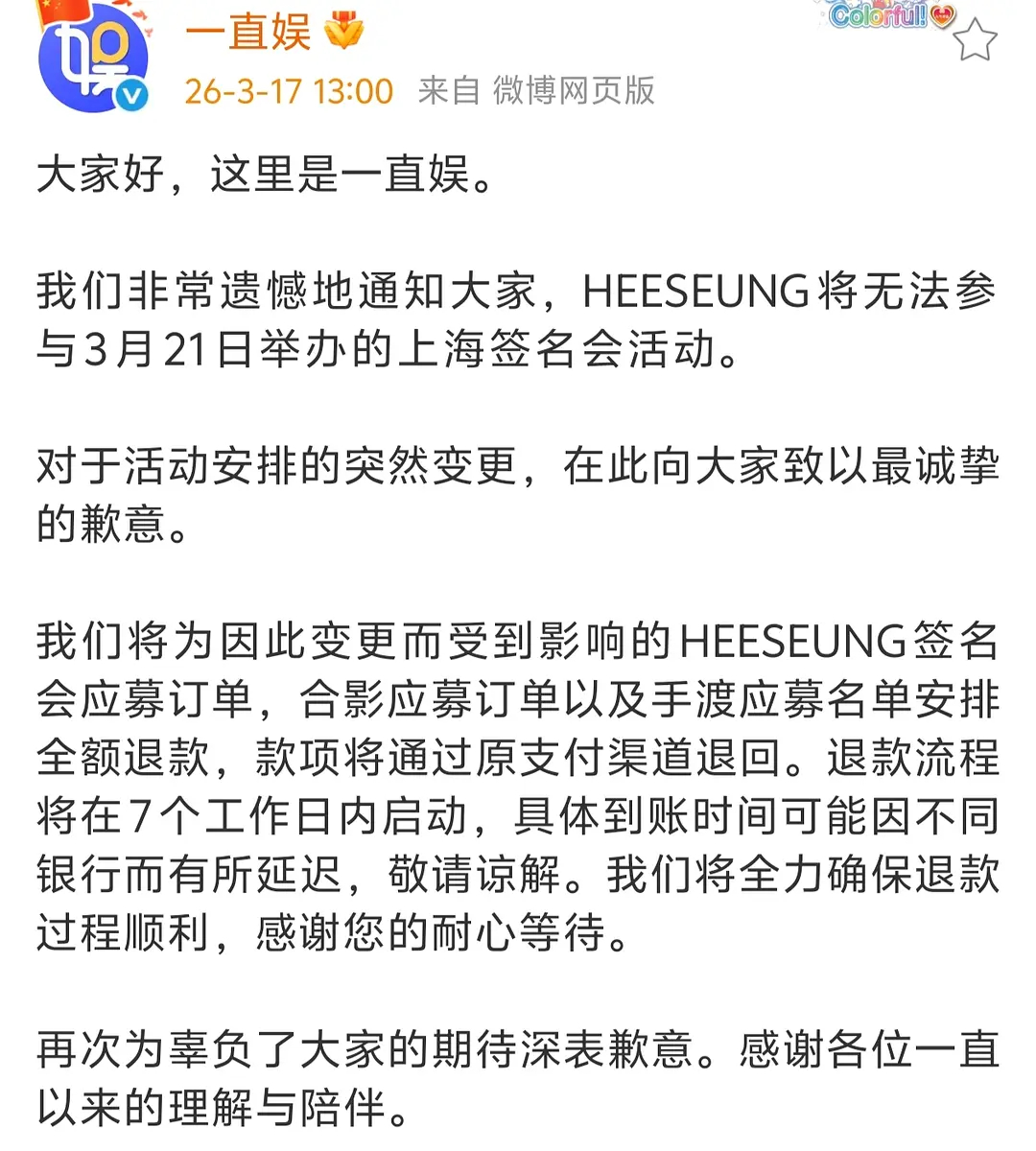 李羲承最后一次ENHYPEN的签售都不参加 这是宁愿付违约金也不愿见粉丝最后一面