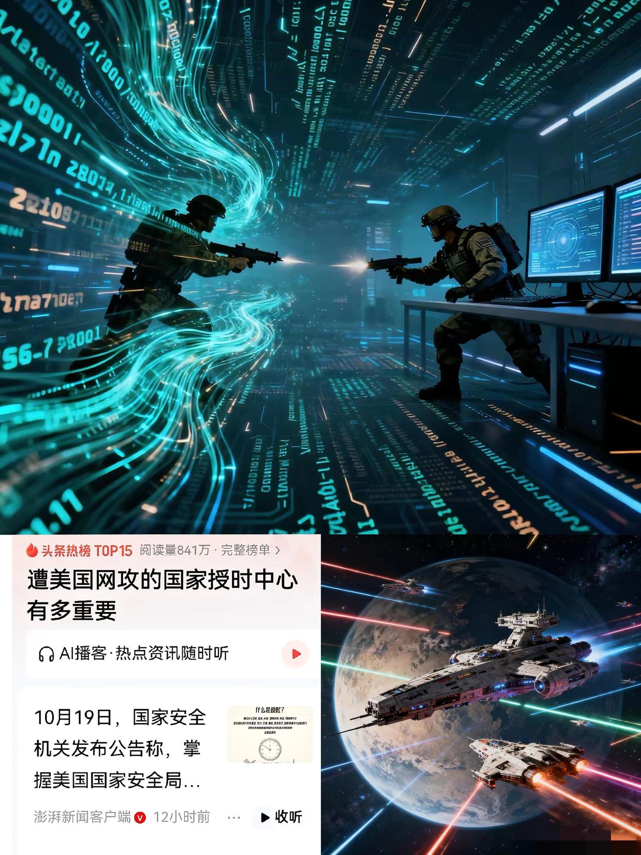 失之毫厘谬以千里，美攻击国家授时中心，就是战时的一种提前预演！
​防不胜防的霸权