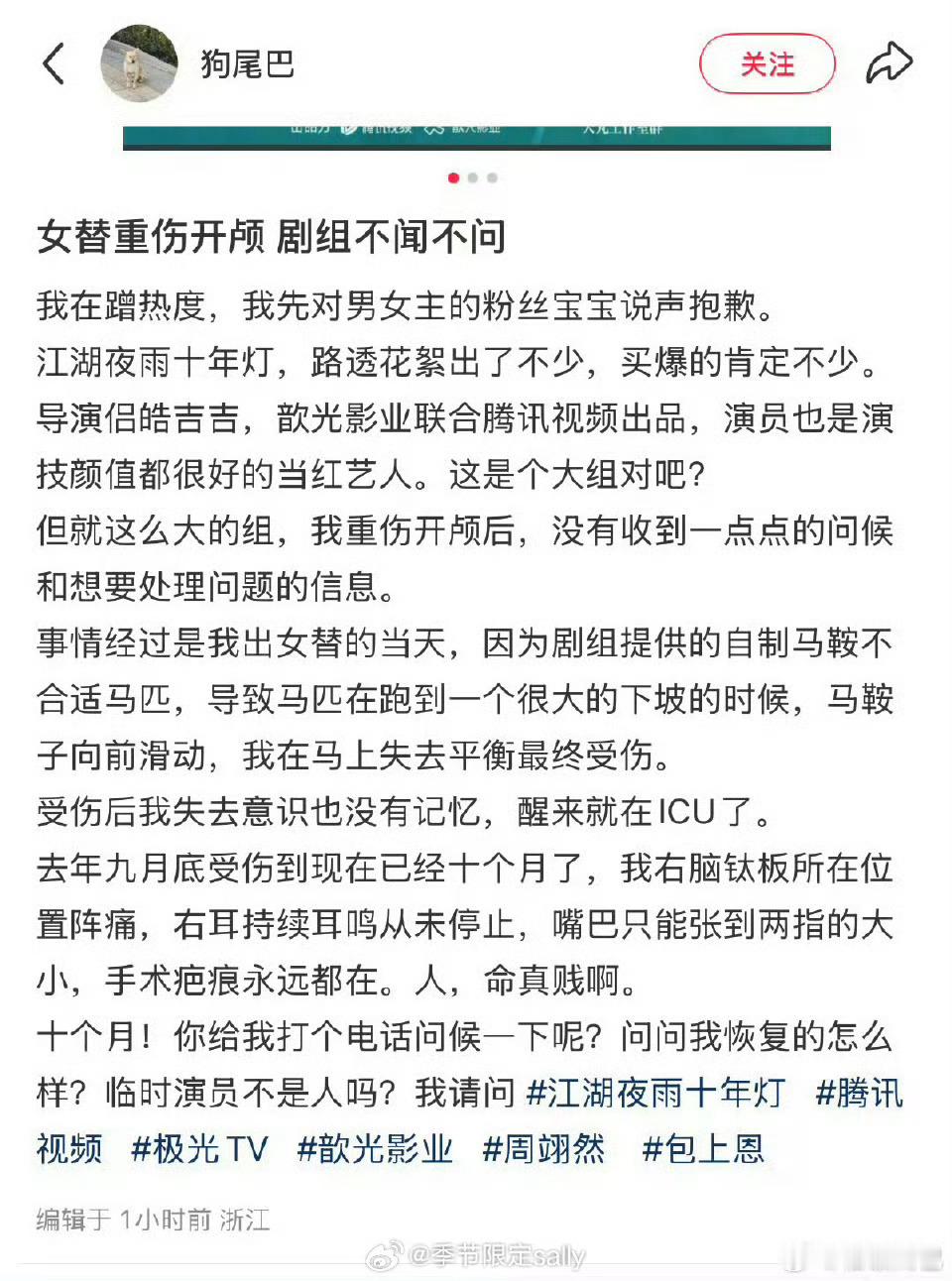 江湖夜雨十年灯女替重伤江湖夜雨十年灯女替江湖夜雨十年灯女替重伤，好严重，[抱抱]
