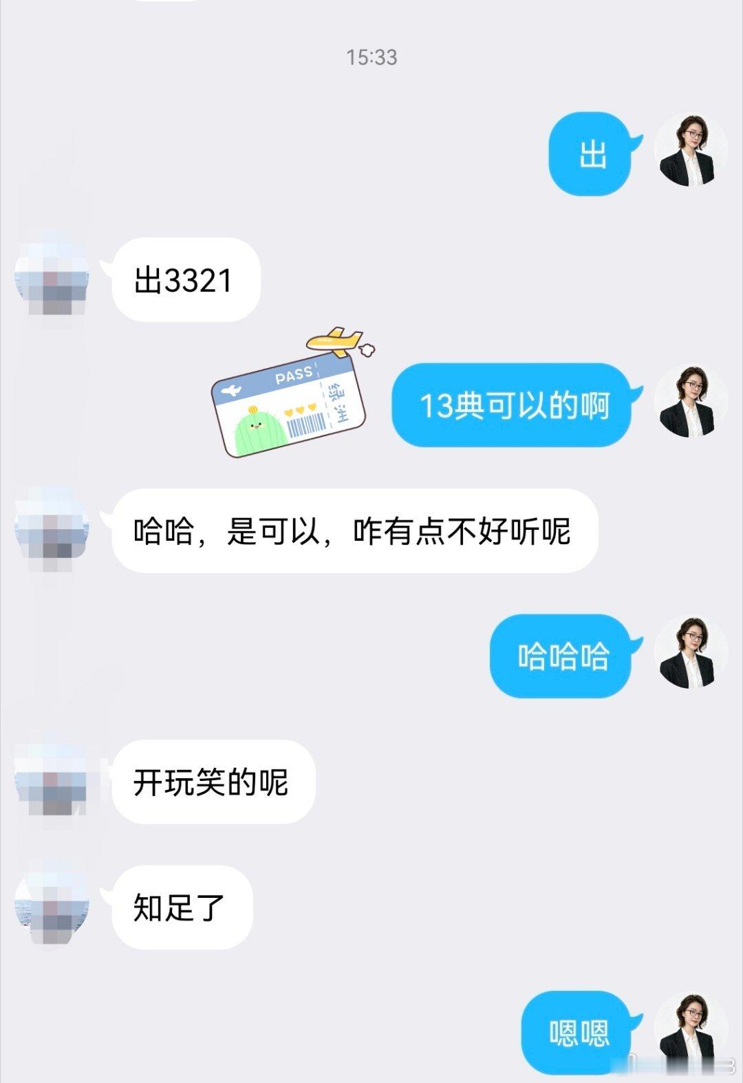 黄金提示4334继续空，出在4321，13典洛带这就是执行力还配合度，不会错过任