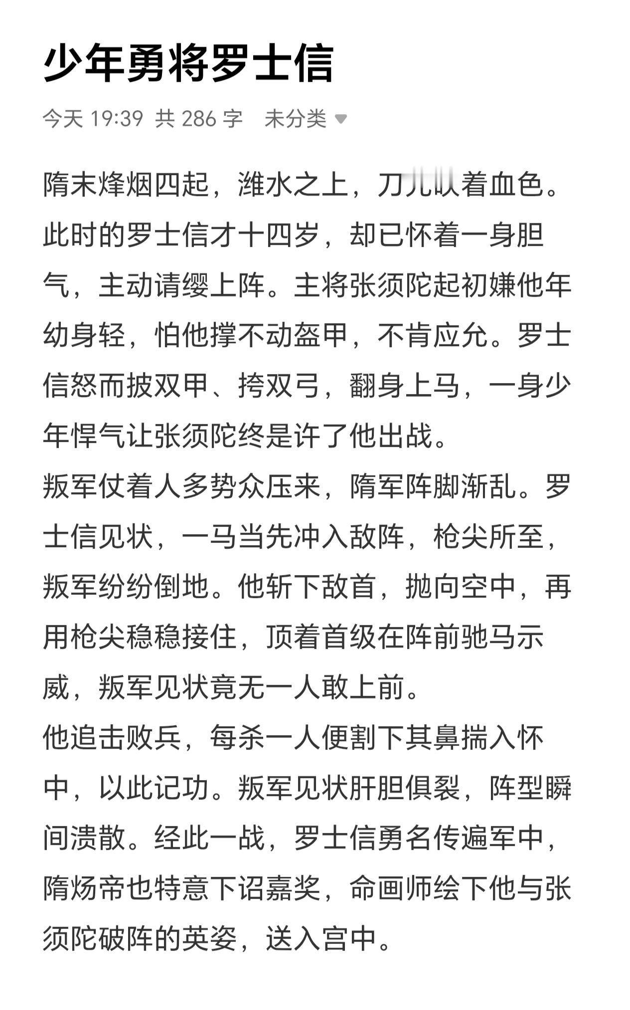 古代战争故事 风云人物