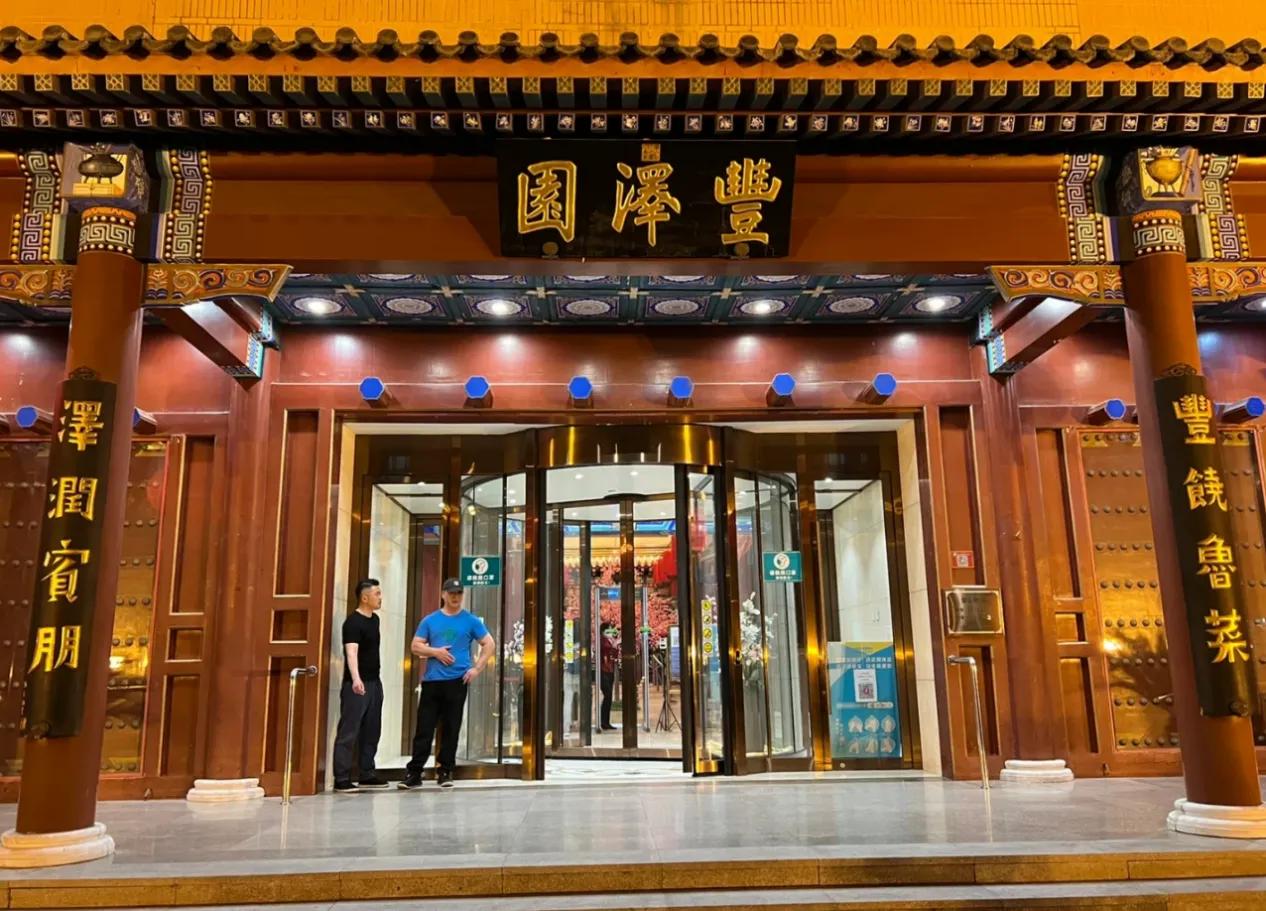 真丢人啊！堂哥家的儿子35岁了，前几天，刚从美国留级回来，接风时我在丰泽园点了1