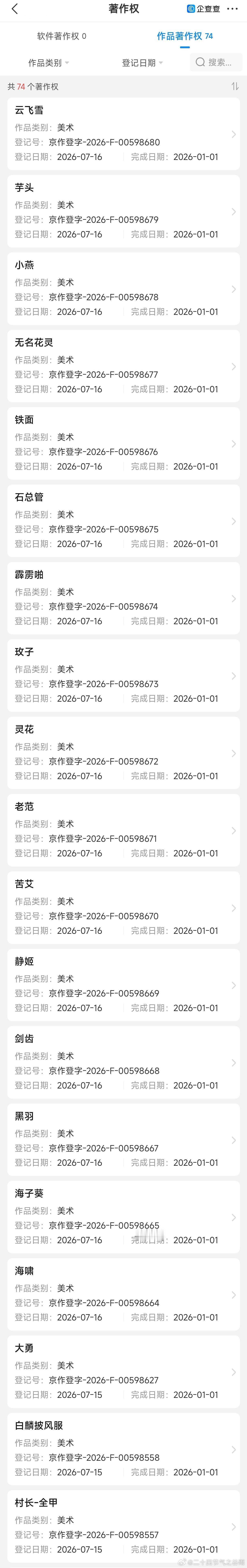 甲武神[超话] 《甲武神》的一些信息耶，有小伙伴搜到借来转载一下。真是越来越期待