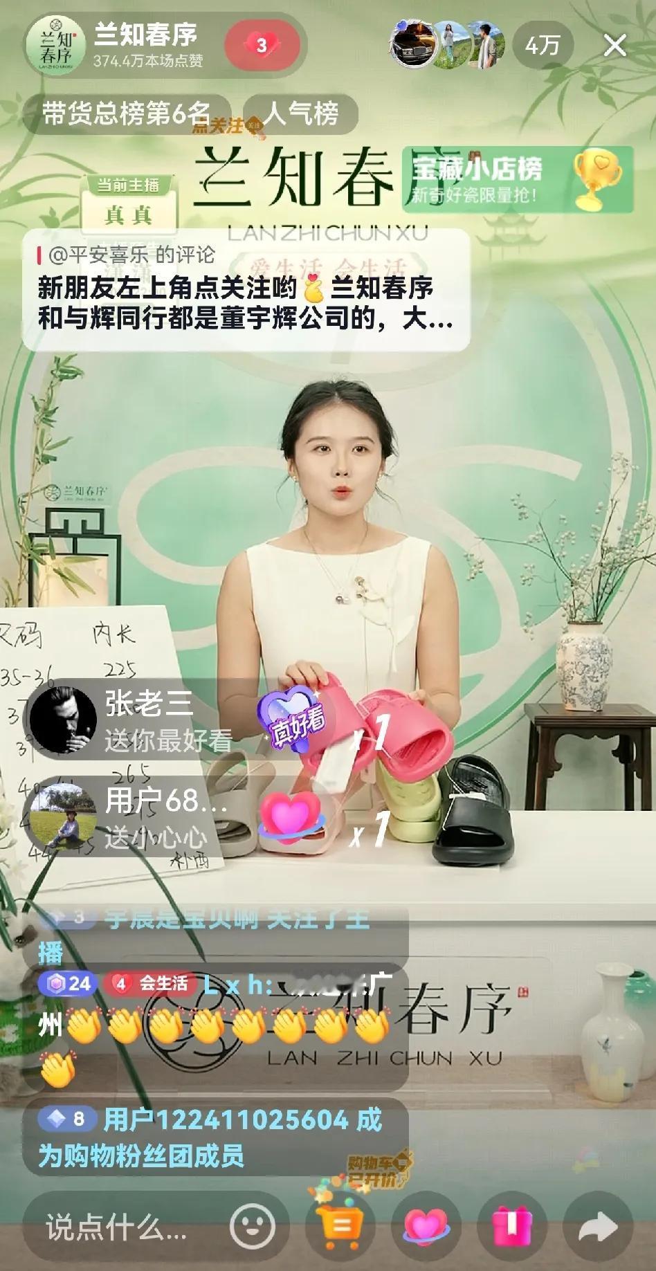 西安暴雨袭击兰知春序外场，真真提前出师单播，与辉同行风雨不动安如山。

昨晚预定