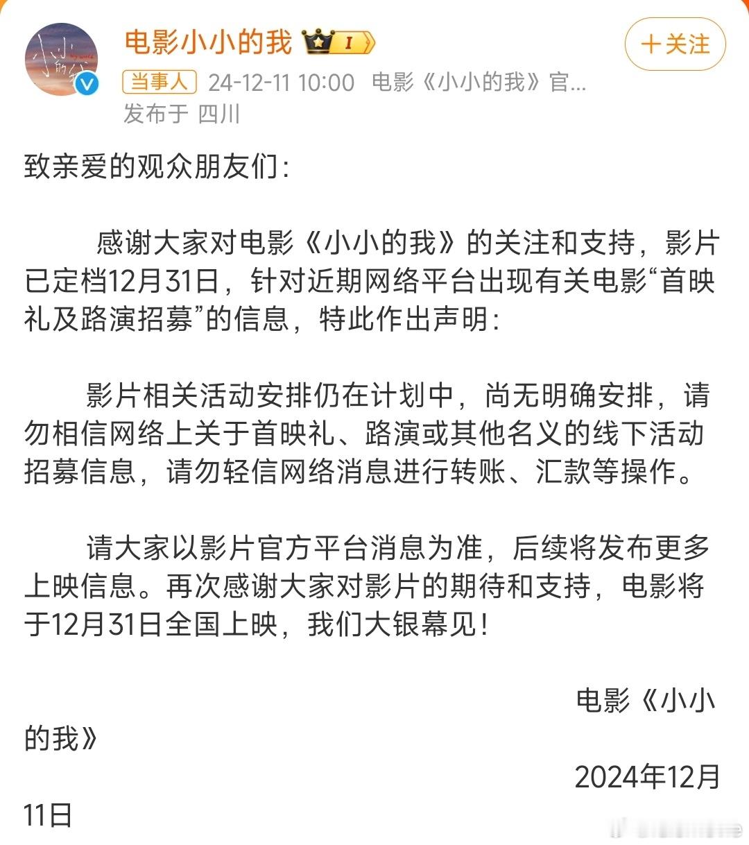 让自己的喜欢到自己真正支持的电影手里，别让那些不法分子有机可乘。这些人真是黑心，