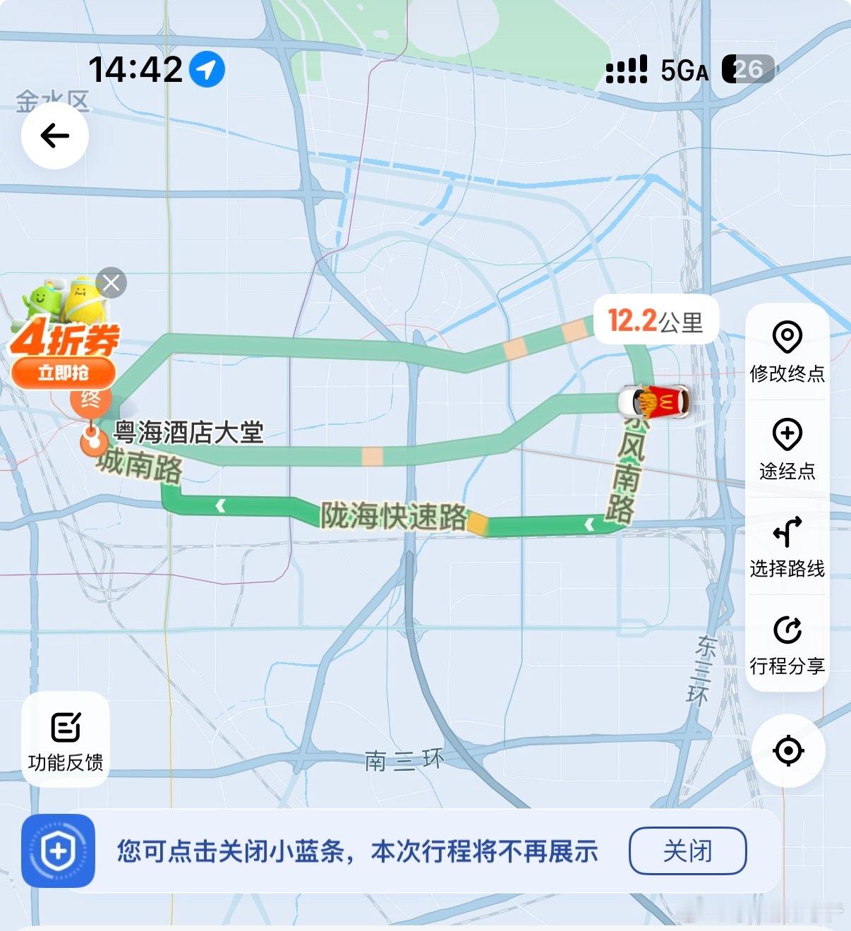 用iphone16 Pro打个滴滴就好烫，就没见过散热这么差的手机！ ​​​