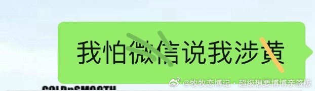 我都tm快涉🟨了，我姐还给我发鸭子呢