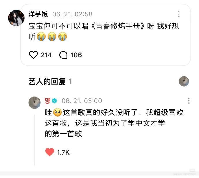 郑雅贤第一首中文歌是青春修炼手册郑雅贤学的第一首中文歌是青春修炼手册郑雅贤学的第