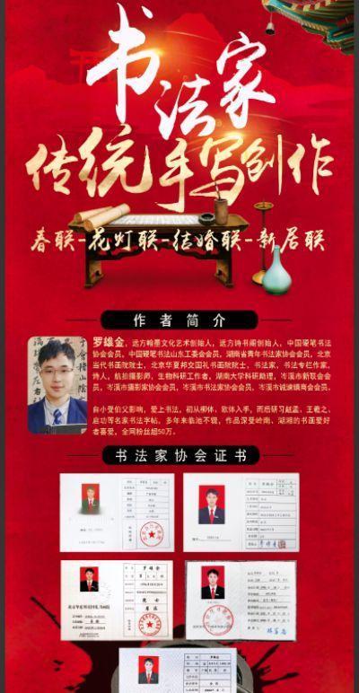岑溪市手写春联，花灯联#罗雄金书法 #春联 #上灯联 #花灯联