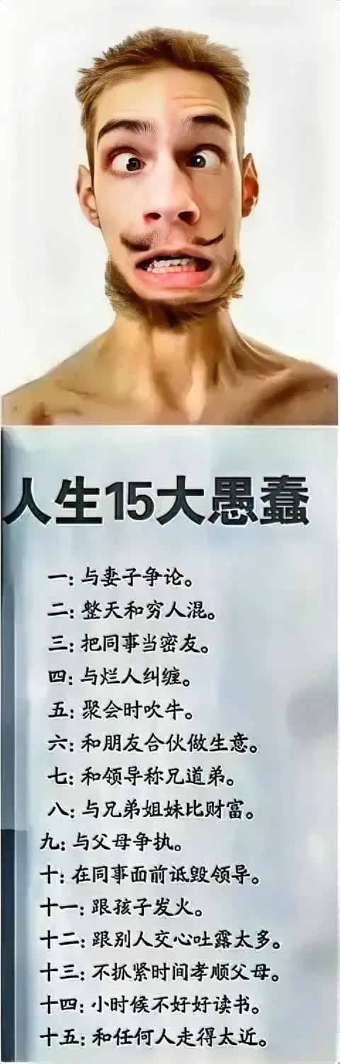 愚人！[发怒]
有个真事，您愿意听吗？

我有一个远房亲戚，今年40岁，弟兄两人