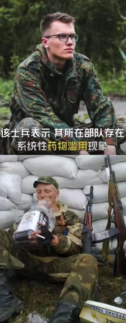 乌克兰冲突中“药物作战”的说法，就像战场迷雾里的一团谜。

有消息说乌方前线人员