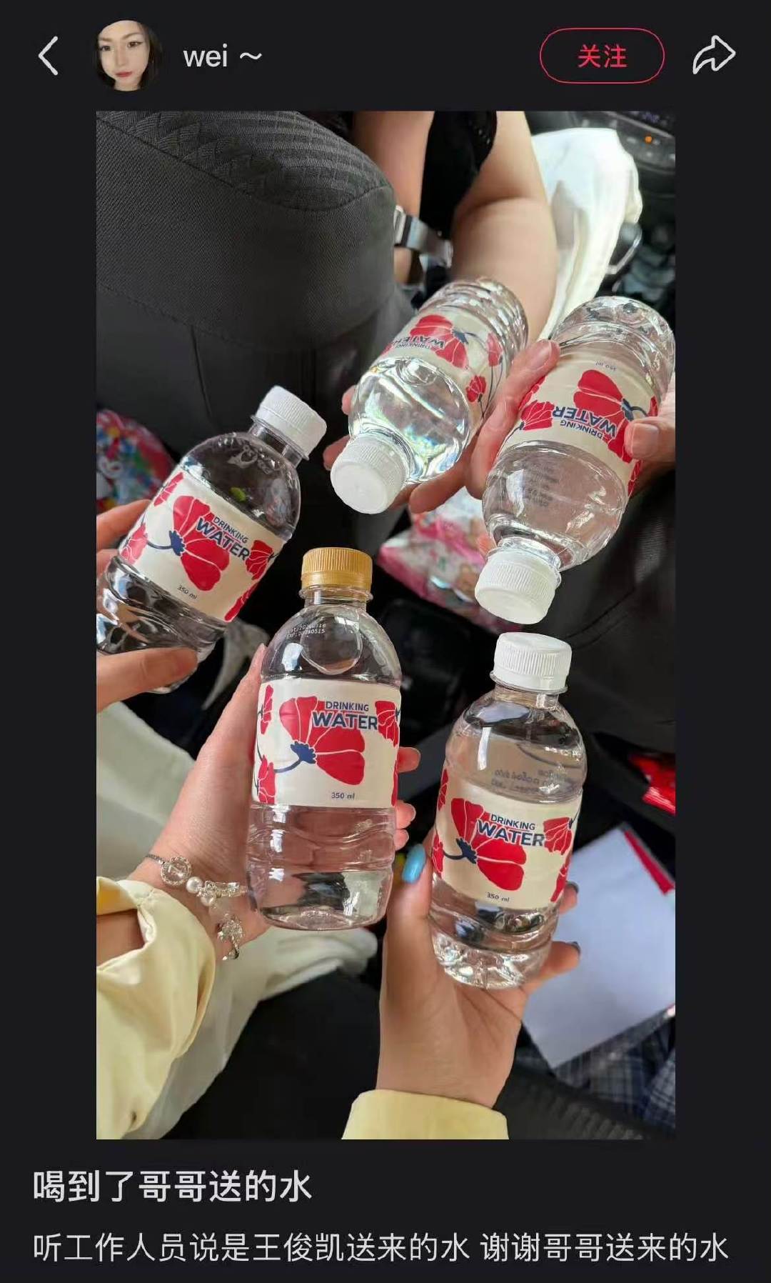 王俊凯让工作人员给粉丝送水 王俊凯送粉丝矿泉水 王俊凯送粉丝矿泉水啦！ 