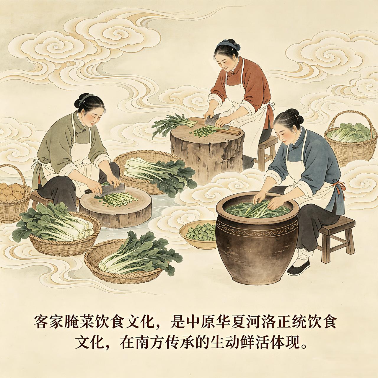 客家腌菜，源于中原先秦至汉唐时期，古老腌渍饮食技艺。也是客家人作为中原衣冠旧族南