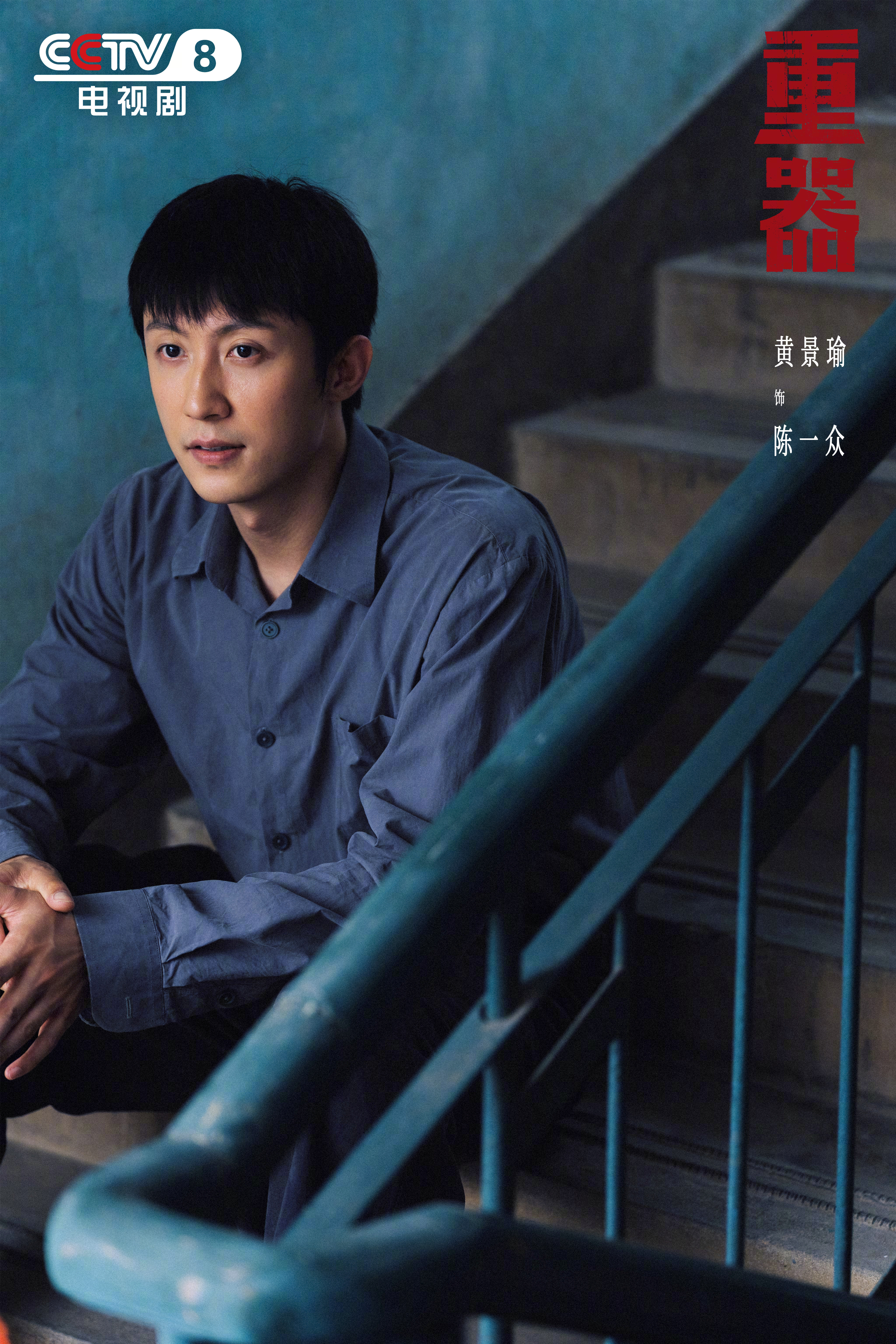 黄景瑜2026暑期最热男性角色 暑期档风云榜-2026暑期最热男性角色黄景瑜陈一
