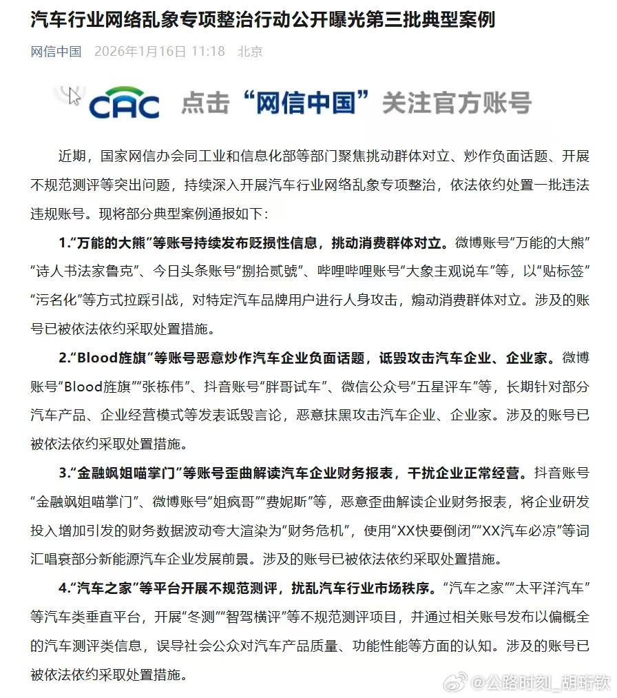 汽车之家这个冬测等于白干