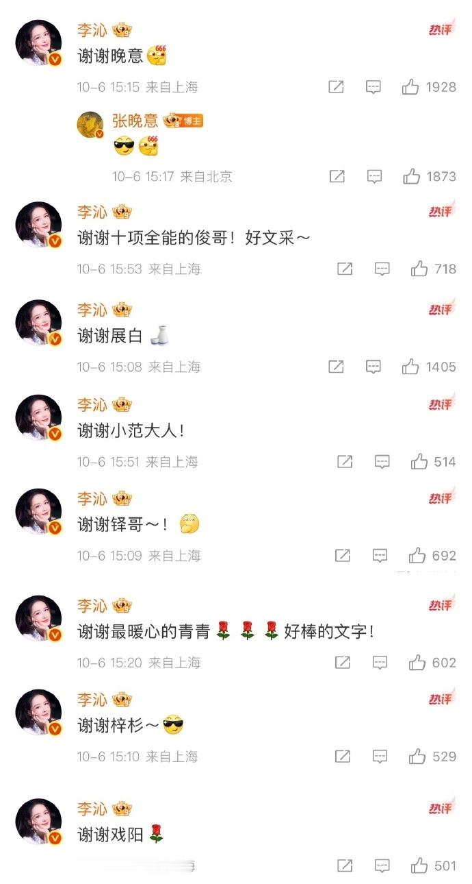 李沁娱圈人脉 李沁第一次摇人剧宣 李沁第一次摇人剧宣，李沁娱圈人脉。谁懂大家都来