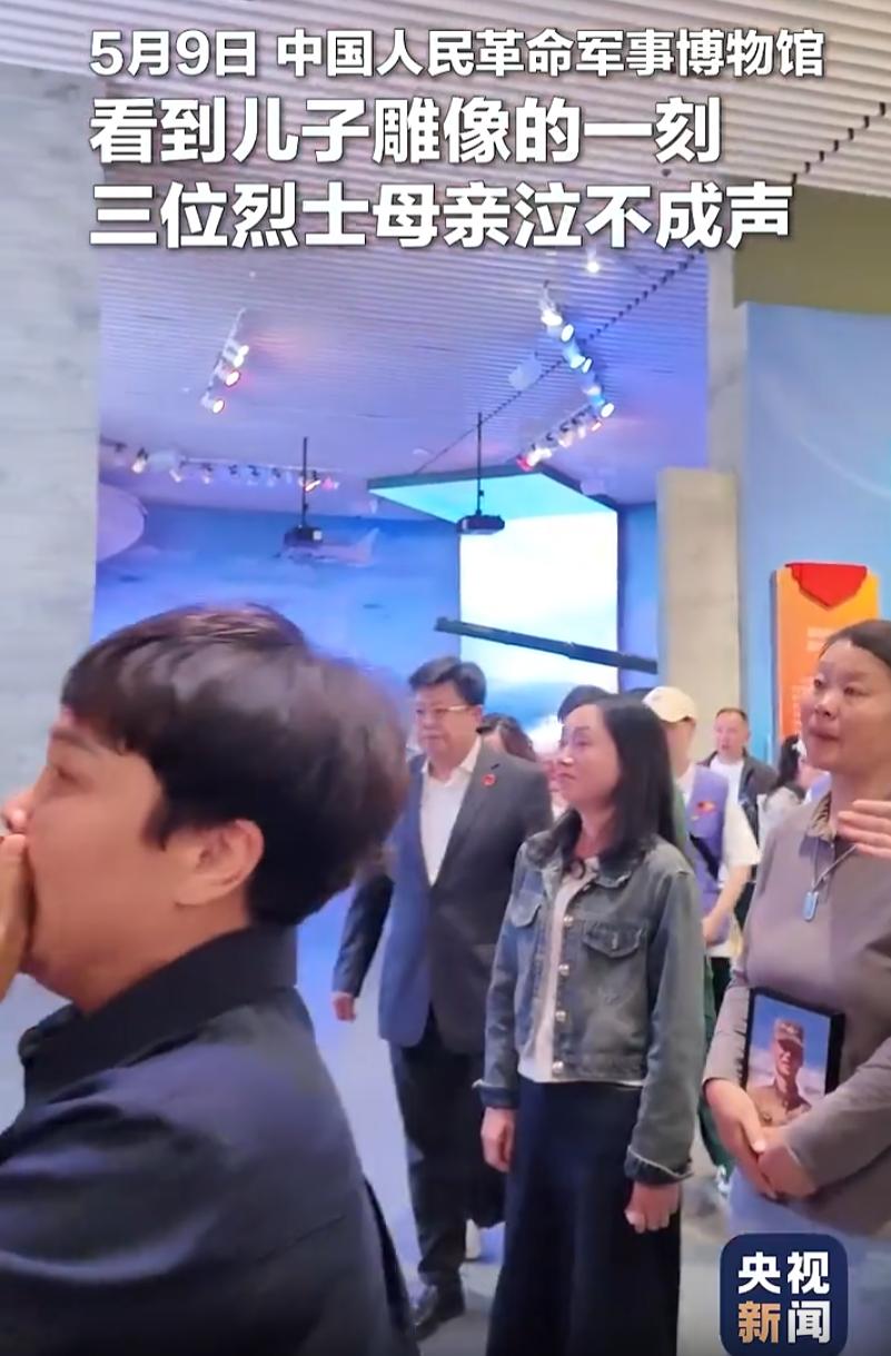 这谁能忍住不哭！母亲节前一天的北京，中国人民革命军事博物馆里，来了三位特别的母亲