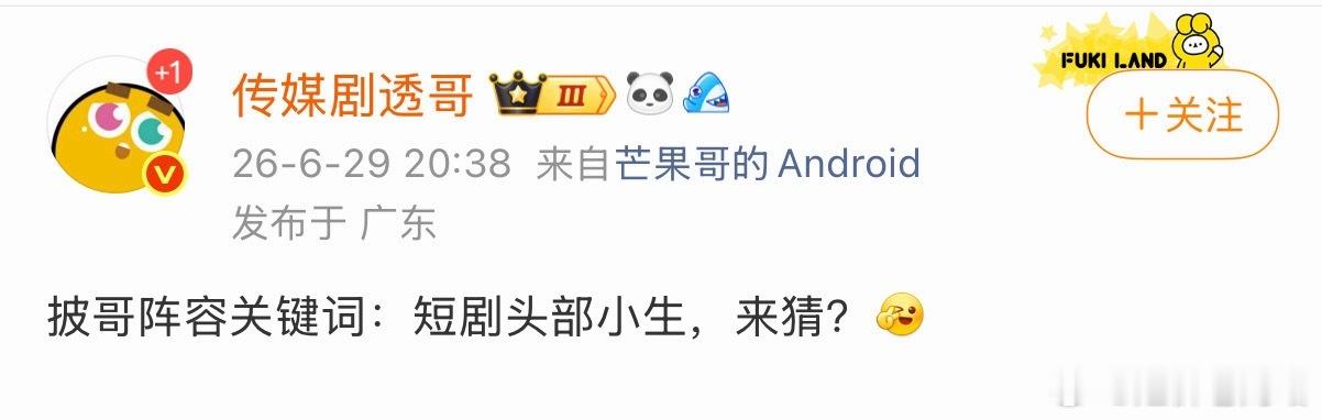tg听说有短国头部要去披哥了 