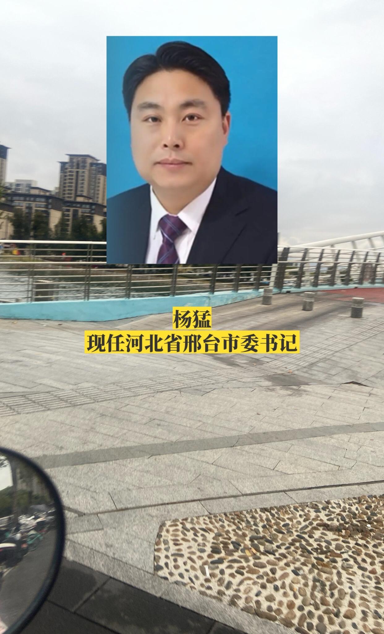 河北邢台市四套班子领导。