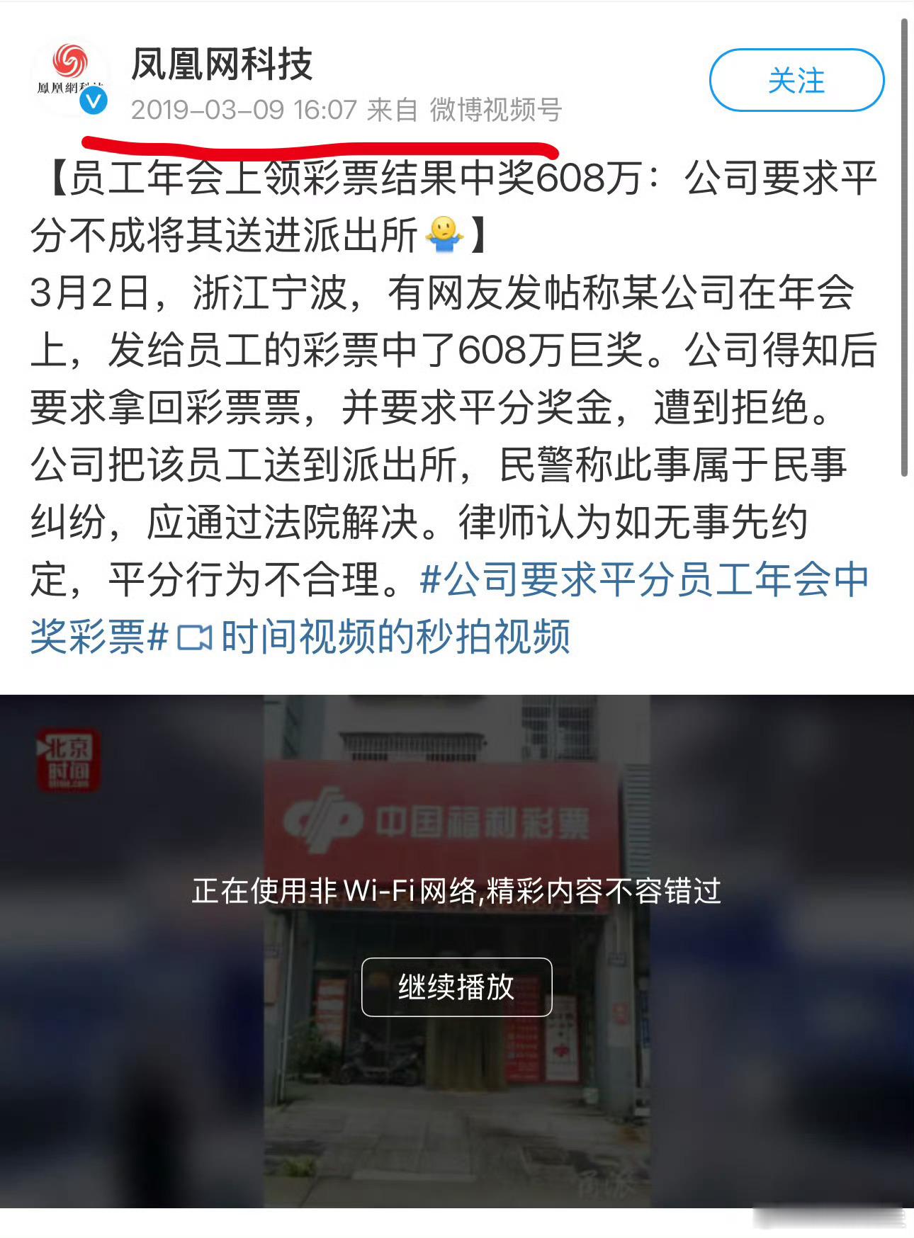 真被恶心到了！[吐]一个2019年的“年会发彩票员工中608万后公司要求退还”的