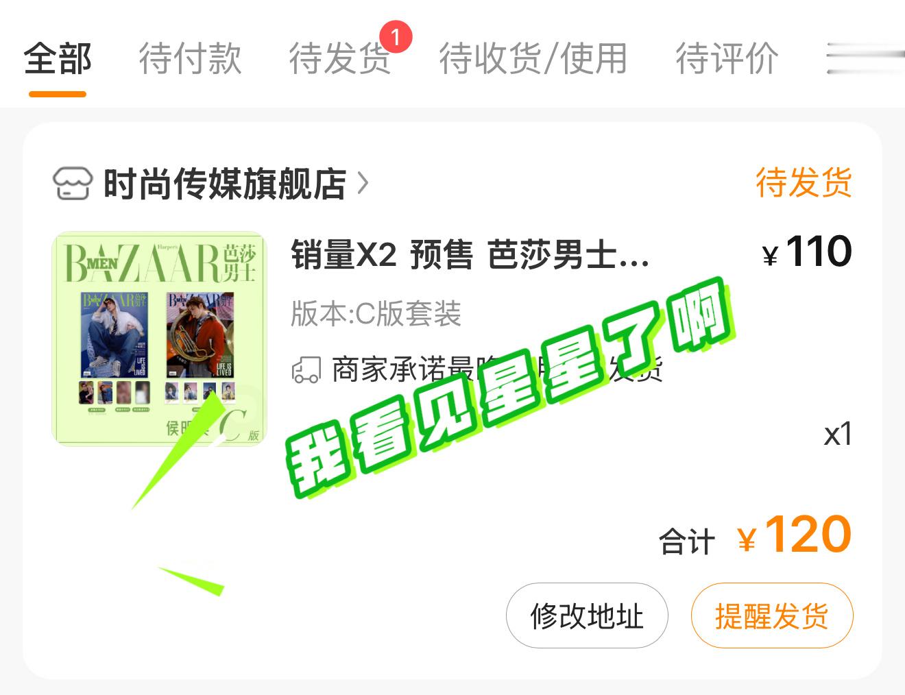 生日快乐 ！侯明昊芭莎生日刊侯明昊0803生日快乐 又一年生日刊杂志 ，收藏～芭