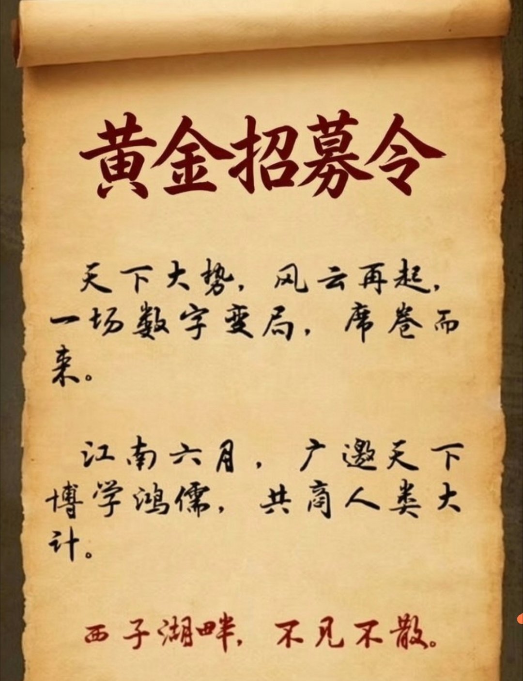 最后1个实盘名额，留给真正能“做到”的人。门槛5000刀起，3个席位仅剩最后1席