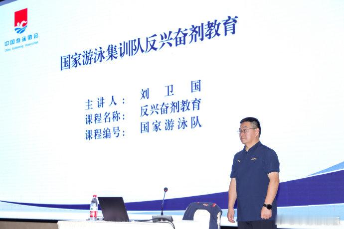 据 ，近期，国家游泳集训队组织全体运动员、教练员及辅助人员进行了反兴奋剂专题教育