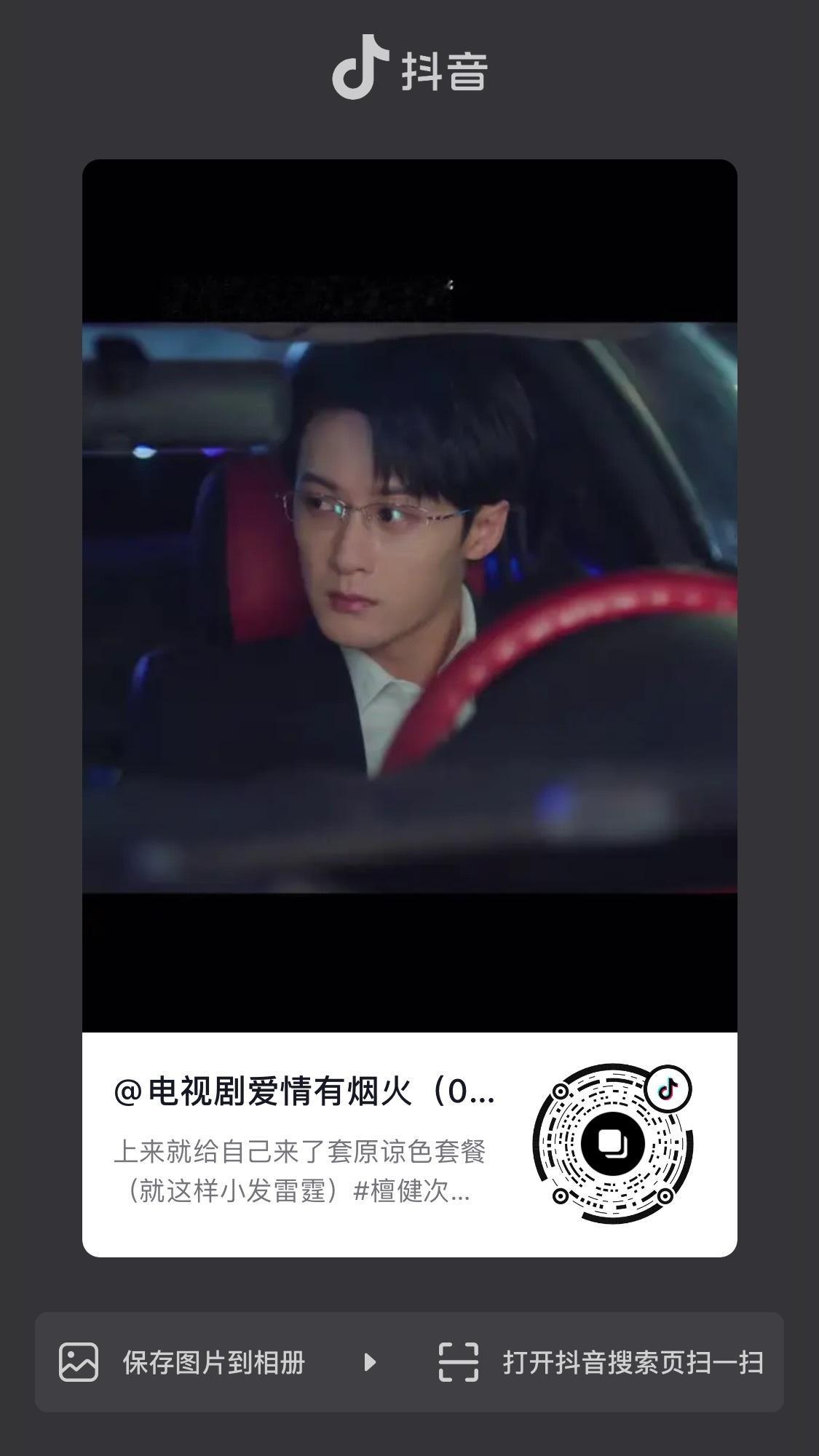 都来抖  给我们爱火加热 
