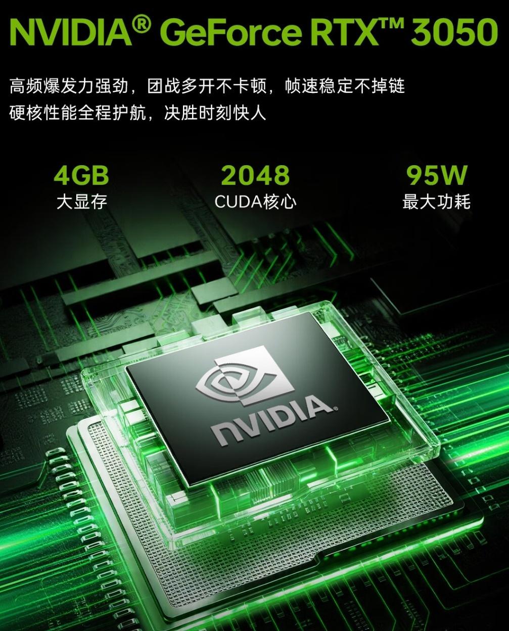 机械师今年新出的星辰15用的 RTX 3050 是 4GB 显存 + 2048 
