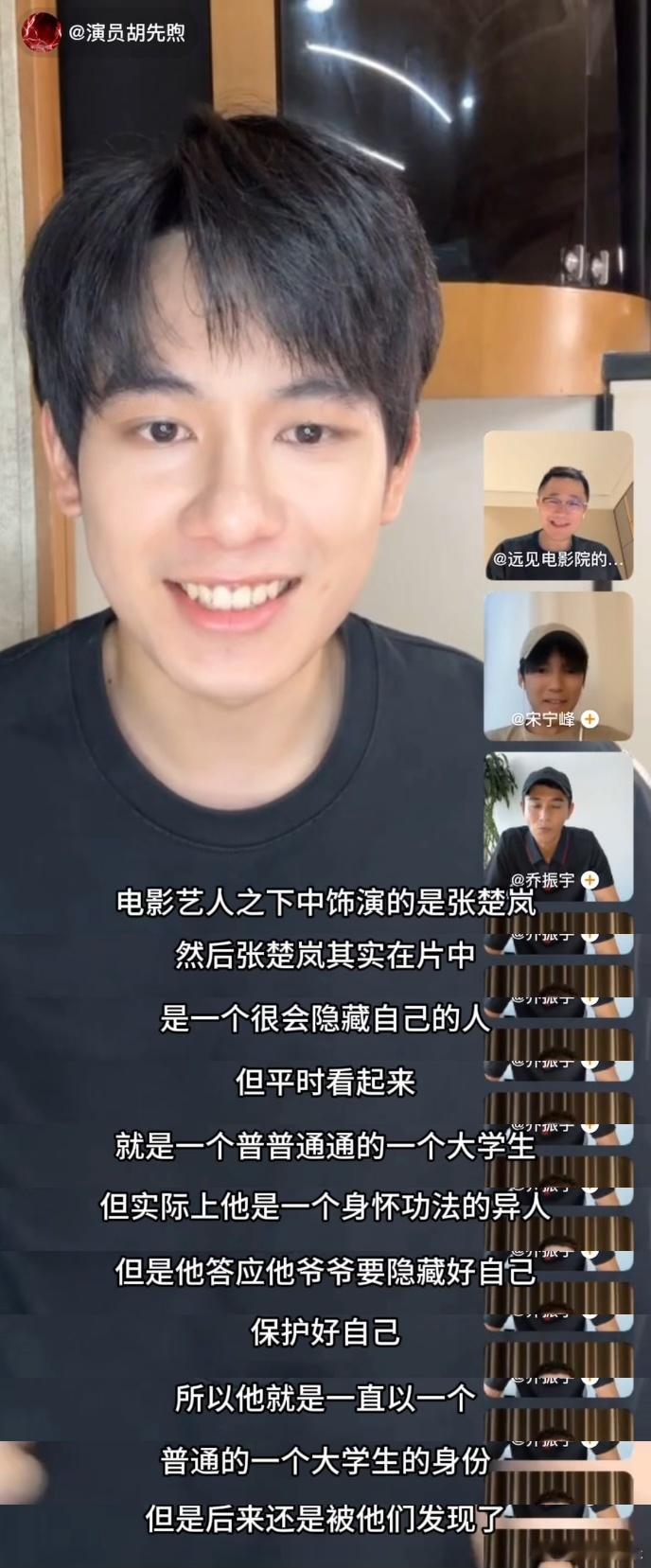 #胡先煦拿捏了张楚岚的生命力# 又一次被胡先煦惊喜到了，特别是看到胡先煦在练劈叉