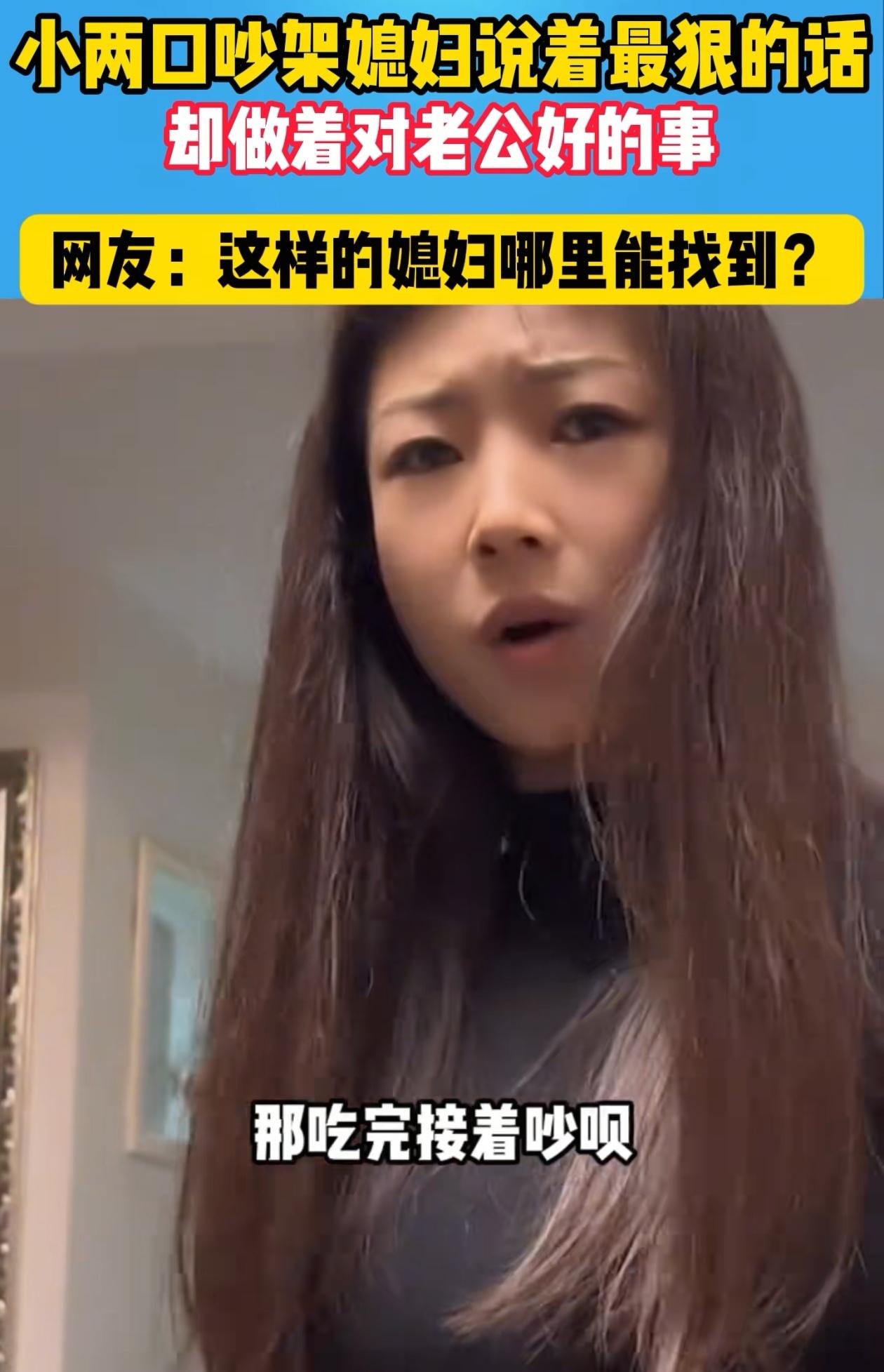 格局打开了！吉林，男子和媳妇正吵架呢，对方突然搬上来一桌子菜，让他吃饭，男子还以