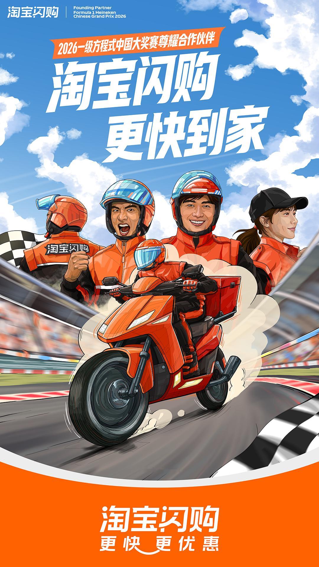 真没想到，“撞衫”真撞出了一场官方合作听劝淘宝闪购合作F1了。之前全网都在说淘宝