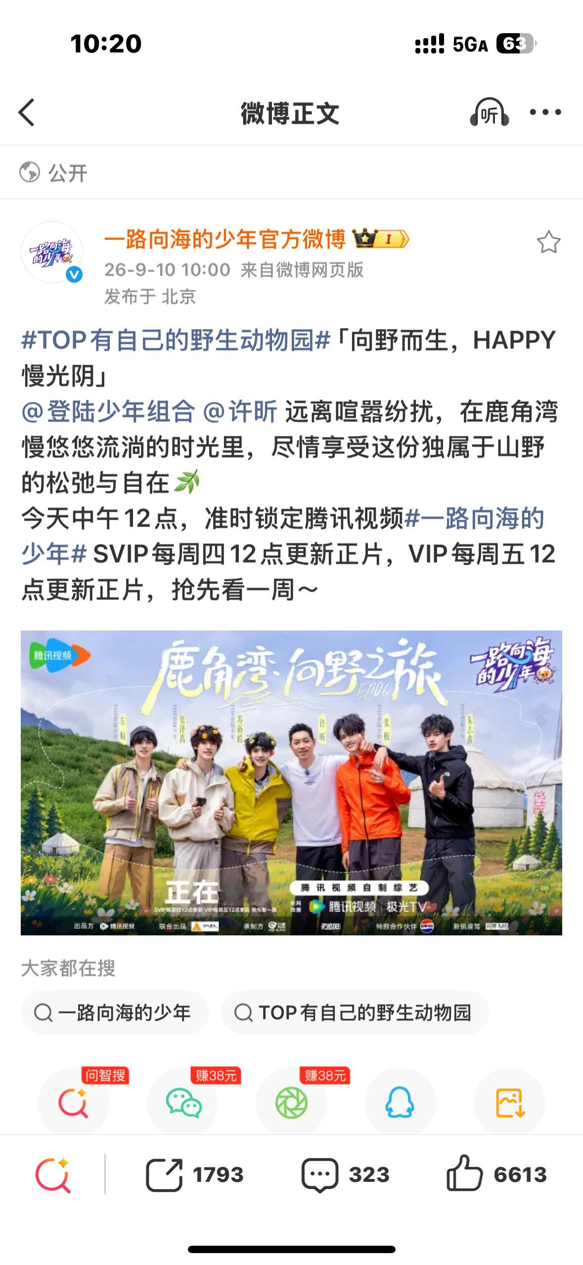 你把C位朱志鑫放哪去了？把5️⃣番放中间，和C位换位置你要s啊，hu穿底心是你的