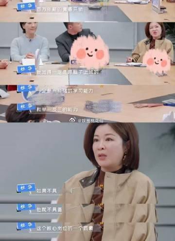 杜华说百万年薪应该带脑子上班 何俊宏队没打好牌，杜华直言不讳，说想拿百万年薪就得