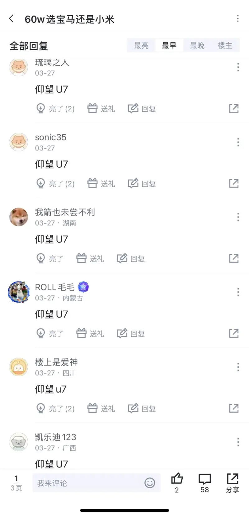 遗憾，当初我是真觉得这车会卖爆那时大家都很看好，神挡杀神佛挡杀佛，为什么现在成了