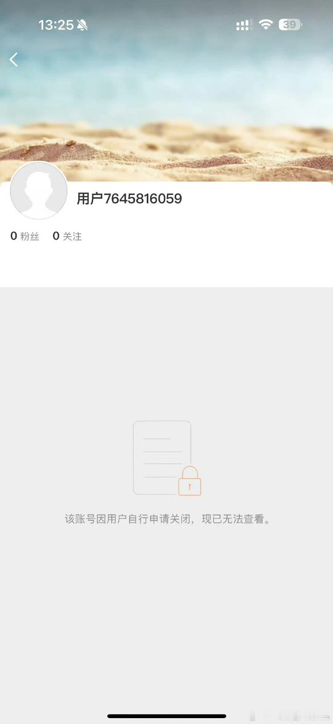 陈天润之前的账号注销了 