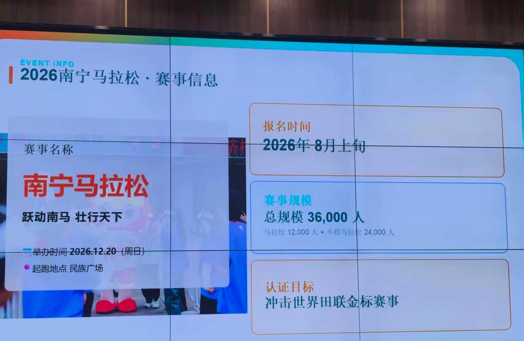 2026南宁马拉松2026南宁马拉松比赛7月11日消息：2026年南宁马拉松比赛
