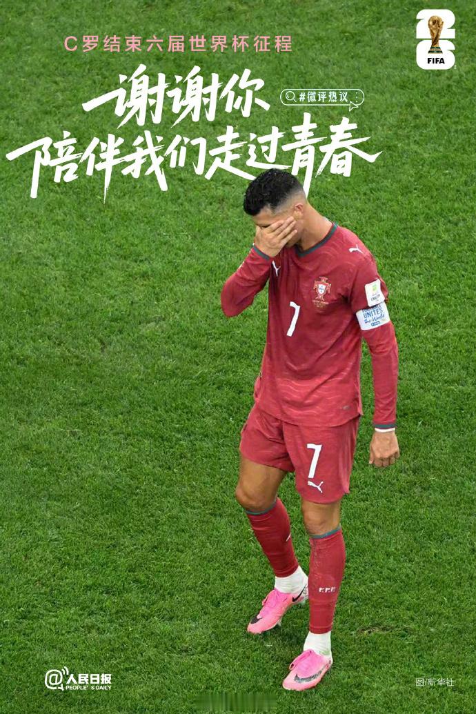 C罗称葡萄牙在我之前没有任何冠军 C罗的伟大无需多言 把夺冠压力全给到一个41岁