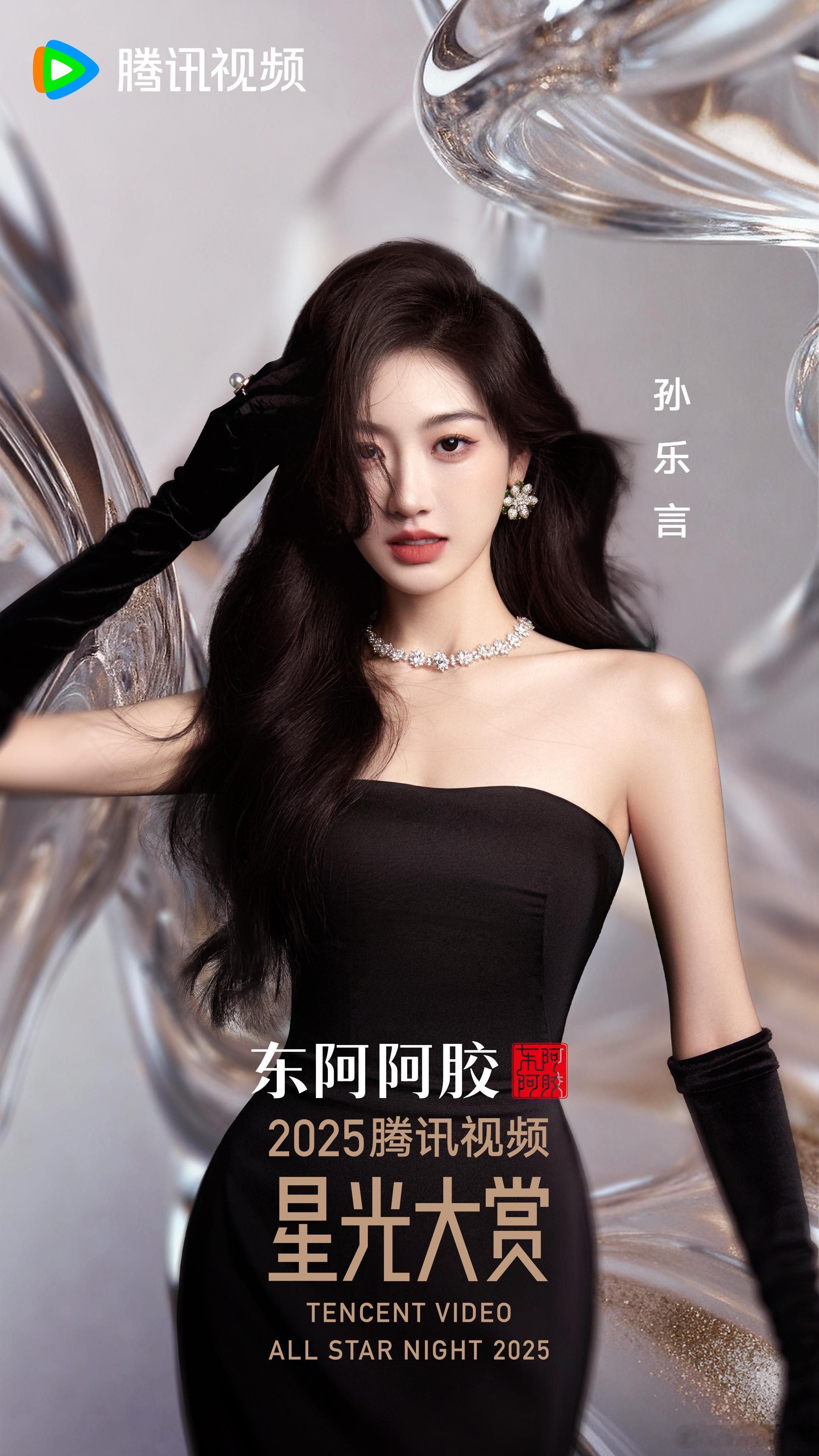 星光大赏AnotherME 我是孙乐言，也是一颗圣诞树——本质是星光的搬运工，快