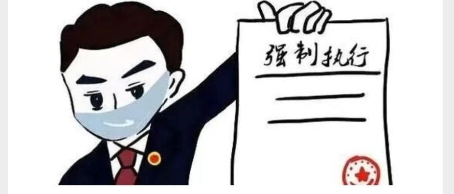法院强制执行全流程指南（从立案到终本）
 
胜诉拿到判决书、调解书后，若对方拒不