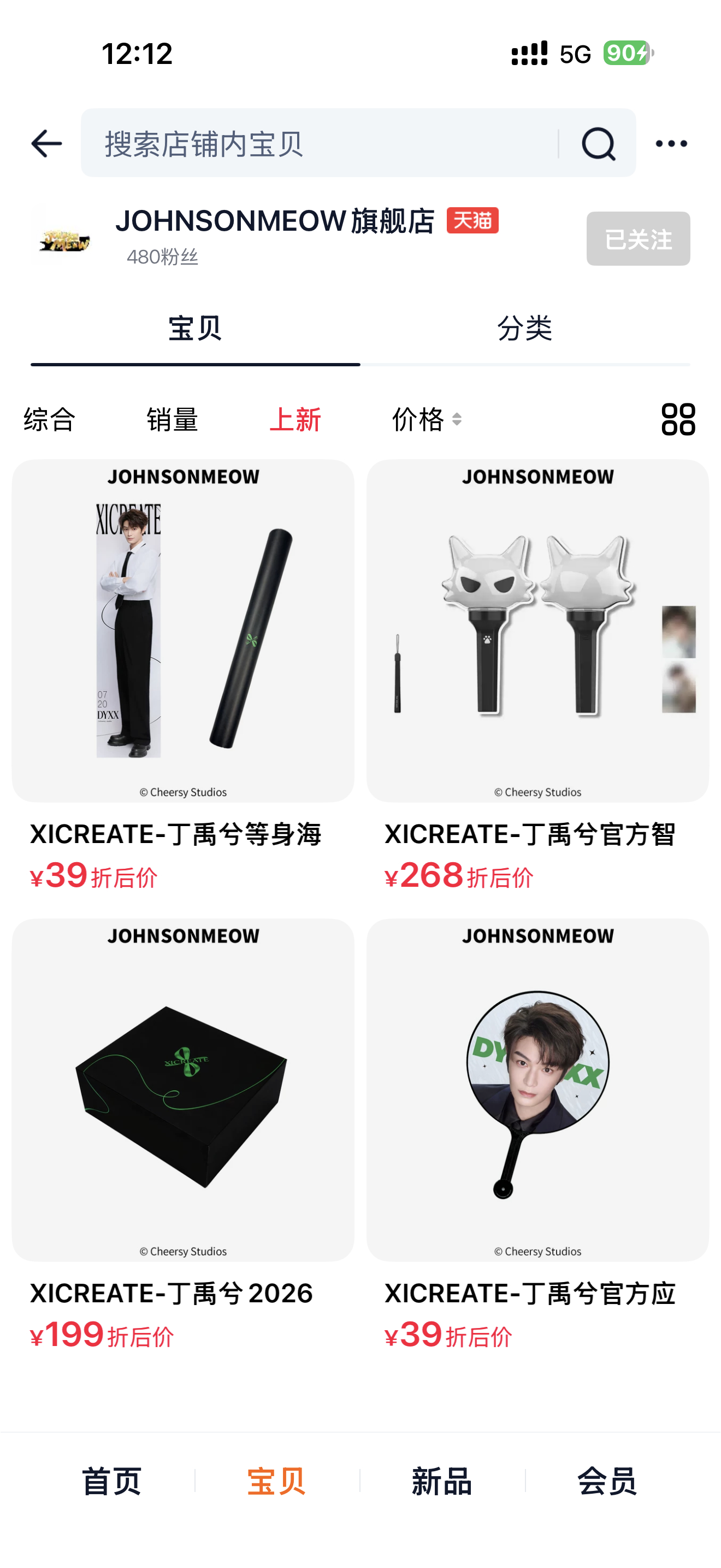 没去现场的也可以拥有了 