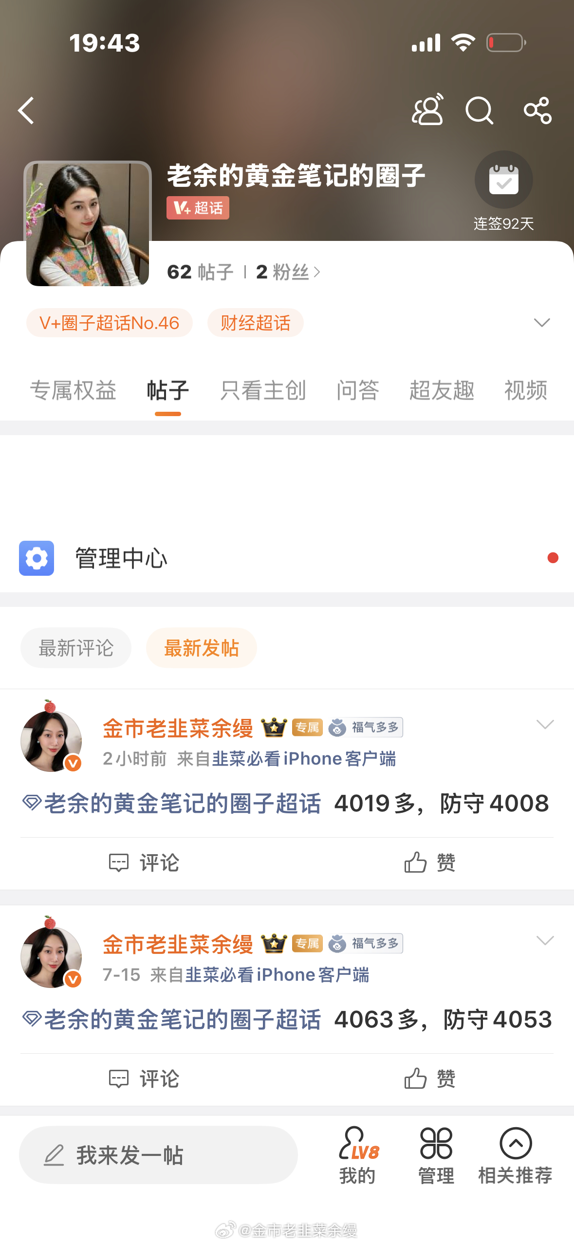 想发点啥都被和谐，咱也不知道啊 