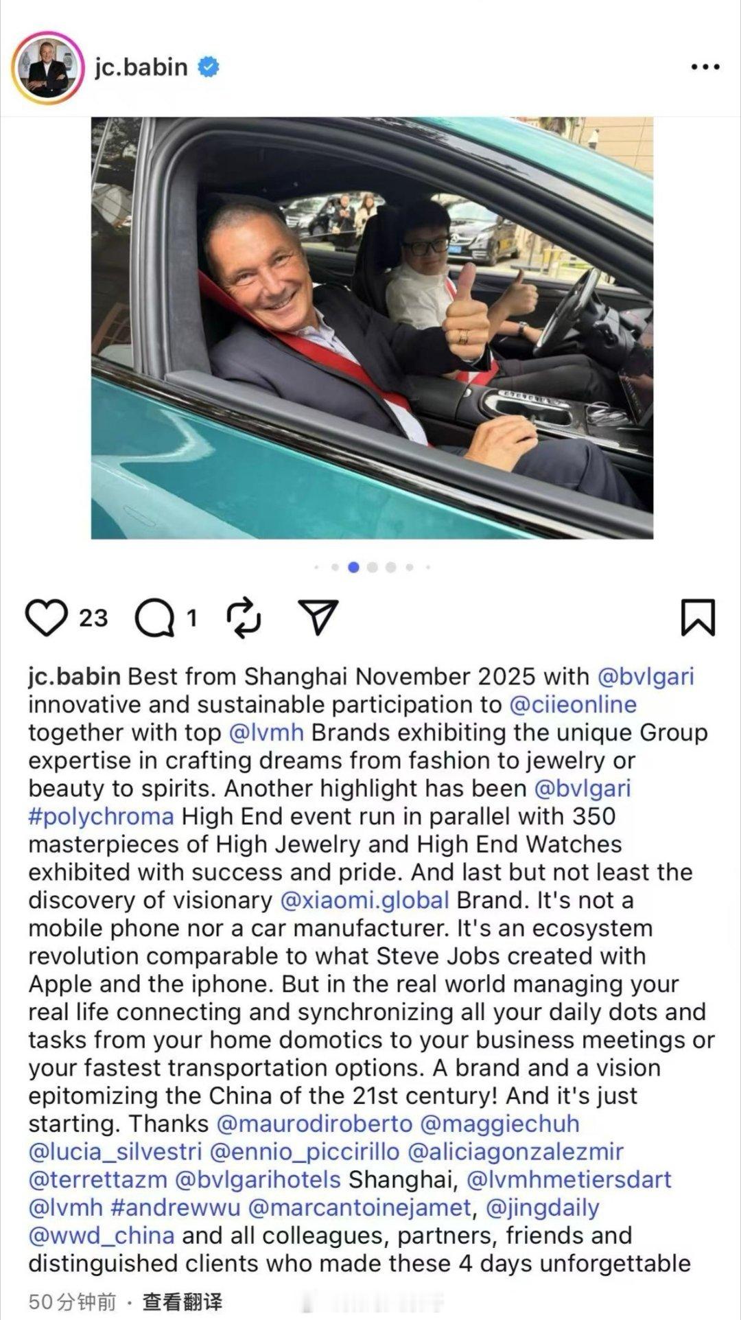 宝格丽CEO体验小米后评价挺高，说它的“人车家全生态”堪比乔布斯时代的苹果革命，