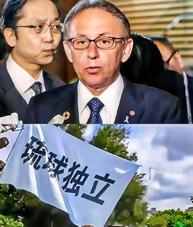 日本这回真坐不住了！琉球独立团体强势发声：“支持中方行动，制衡日本主权主张！”中