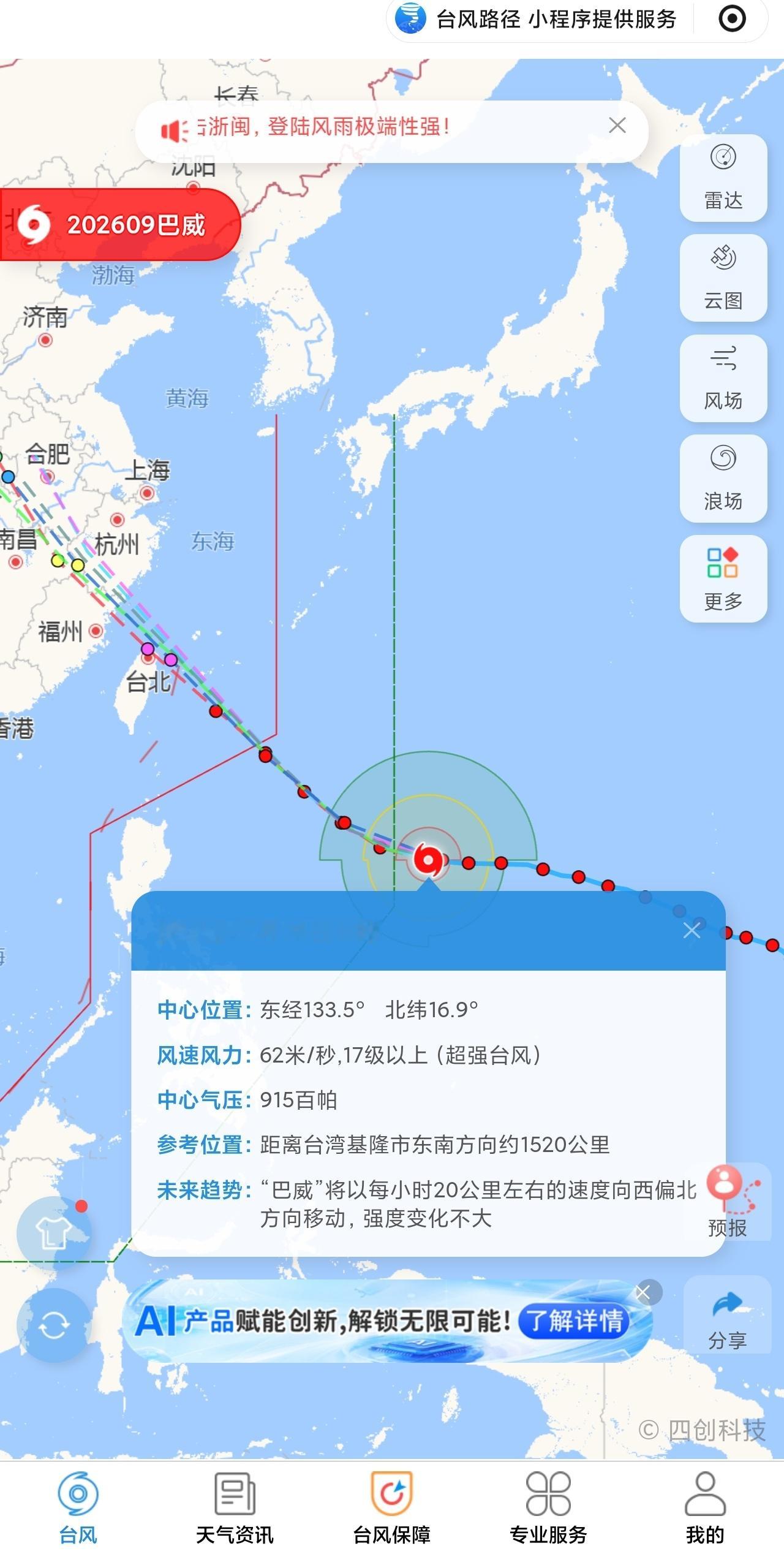 建议杭州市民提前储备台风应急物资最近是怎么了，台风，洪水，龙卷风，地震，自然灾害