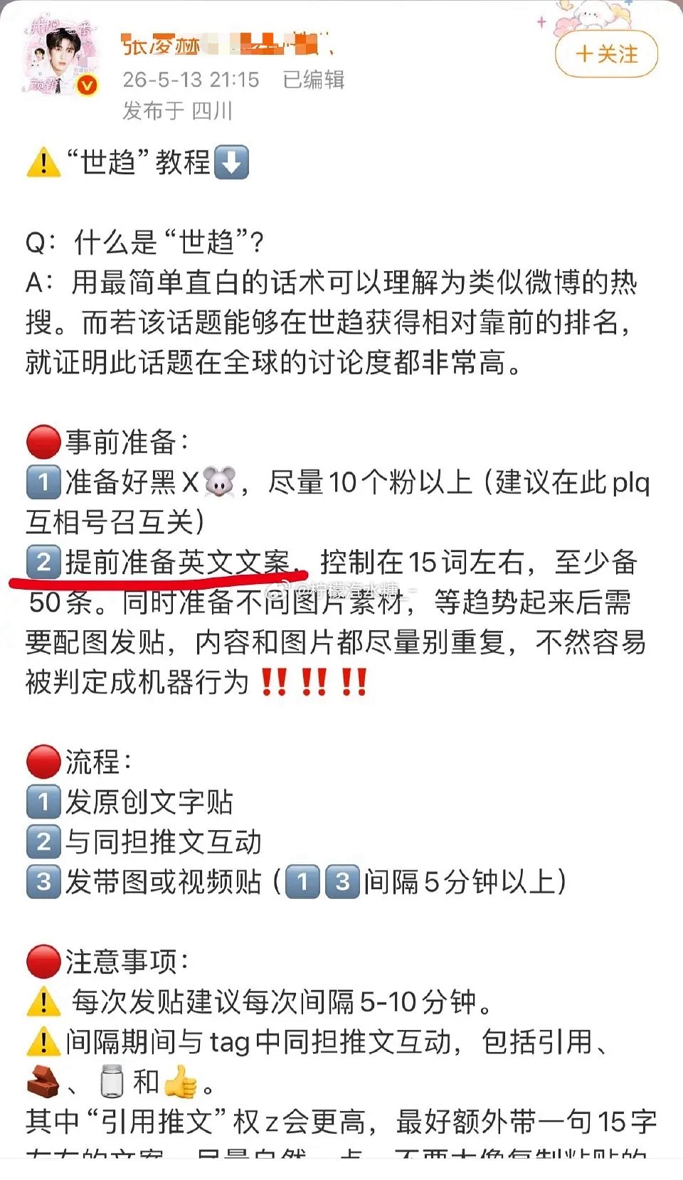 赵露思 你的世趋和我的世趋不一样张凌赫