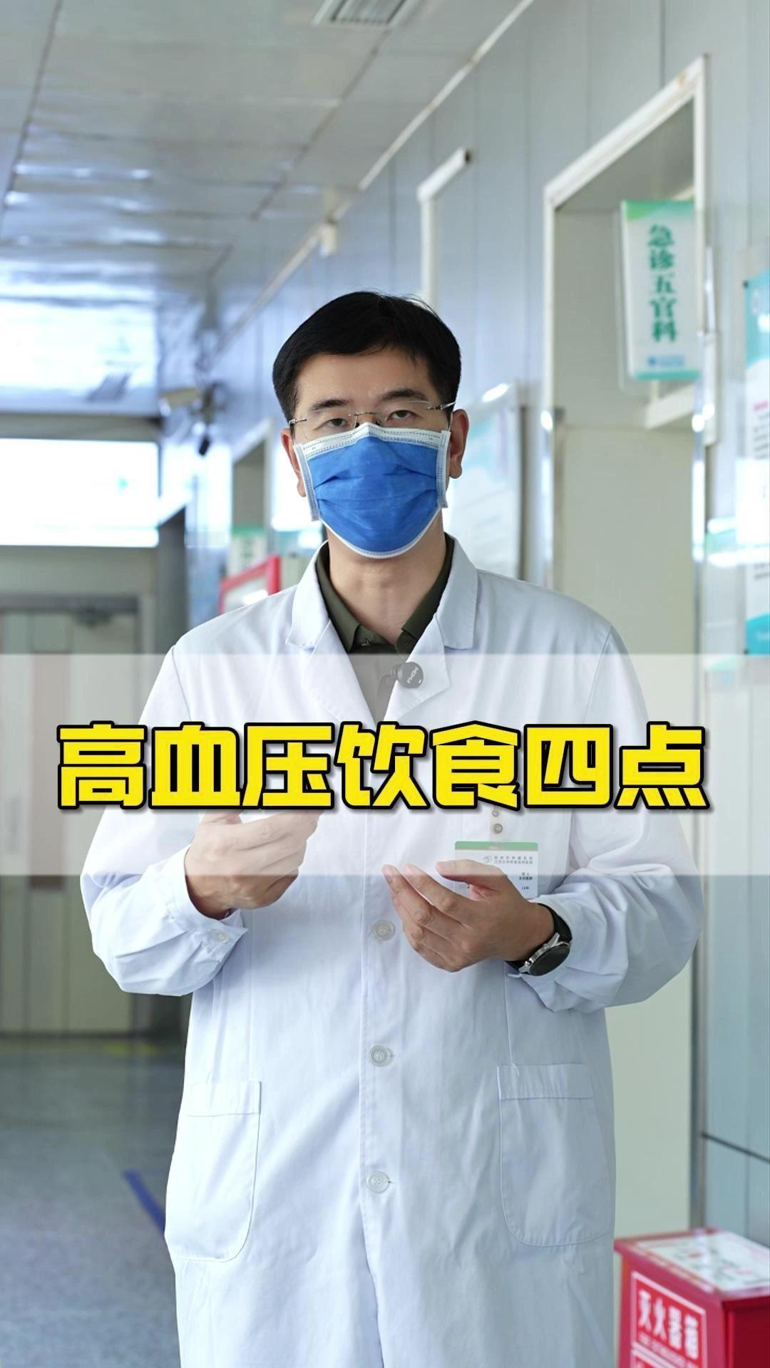 ✨掌握好4个要点，吃对了反而能帮助稳血压。

1️⃣少盐，每天不超5克。
不光炒