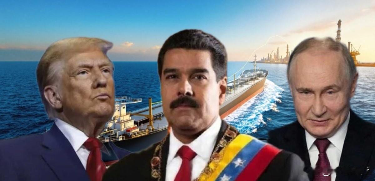 【拉夫罗夫怒斥美国海盗？别当真，这就是一场“围魏救赵”的烂戏】

俄罗斯终于坐不